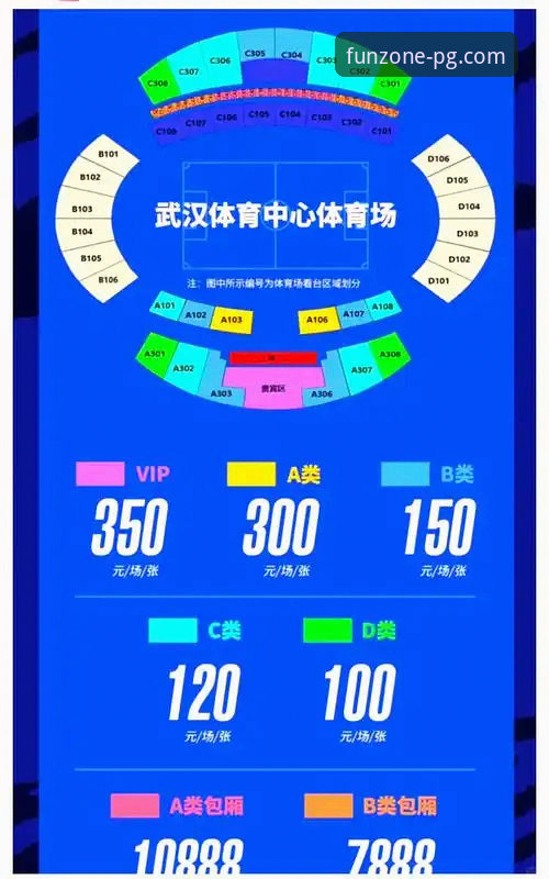 球星场外小插曲与平台观赛体验详解